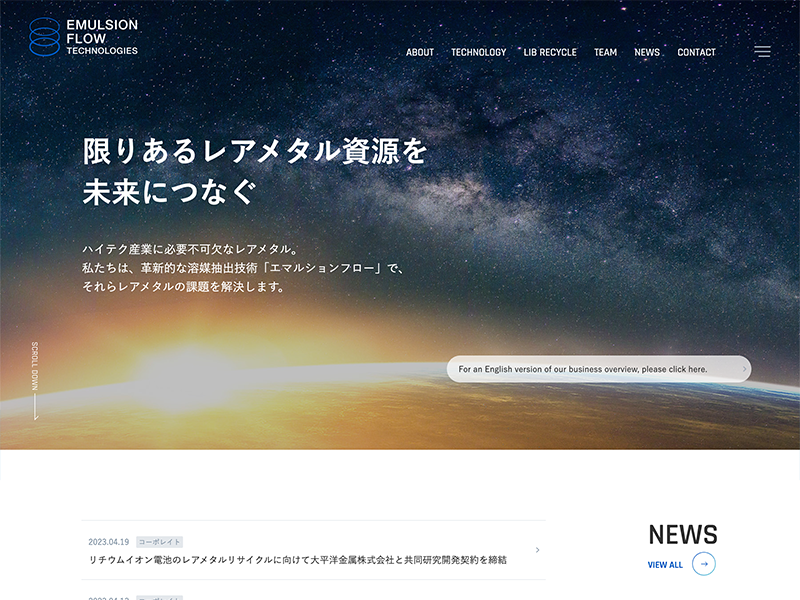 株式会社エマルションフローテクノロジーズ