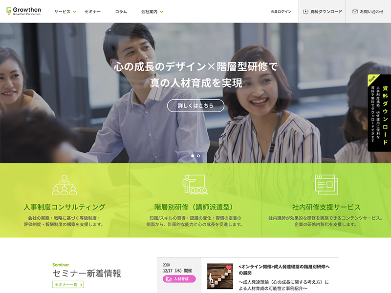 株式会社 グローセンパートナー