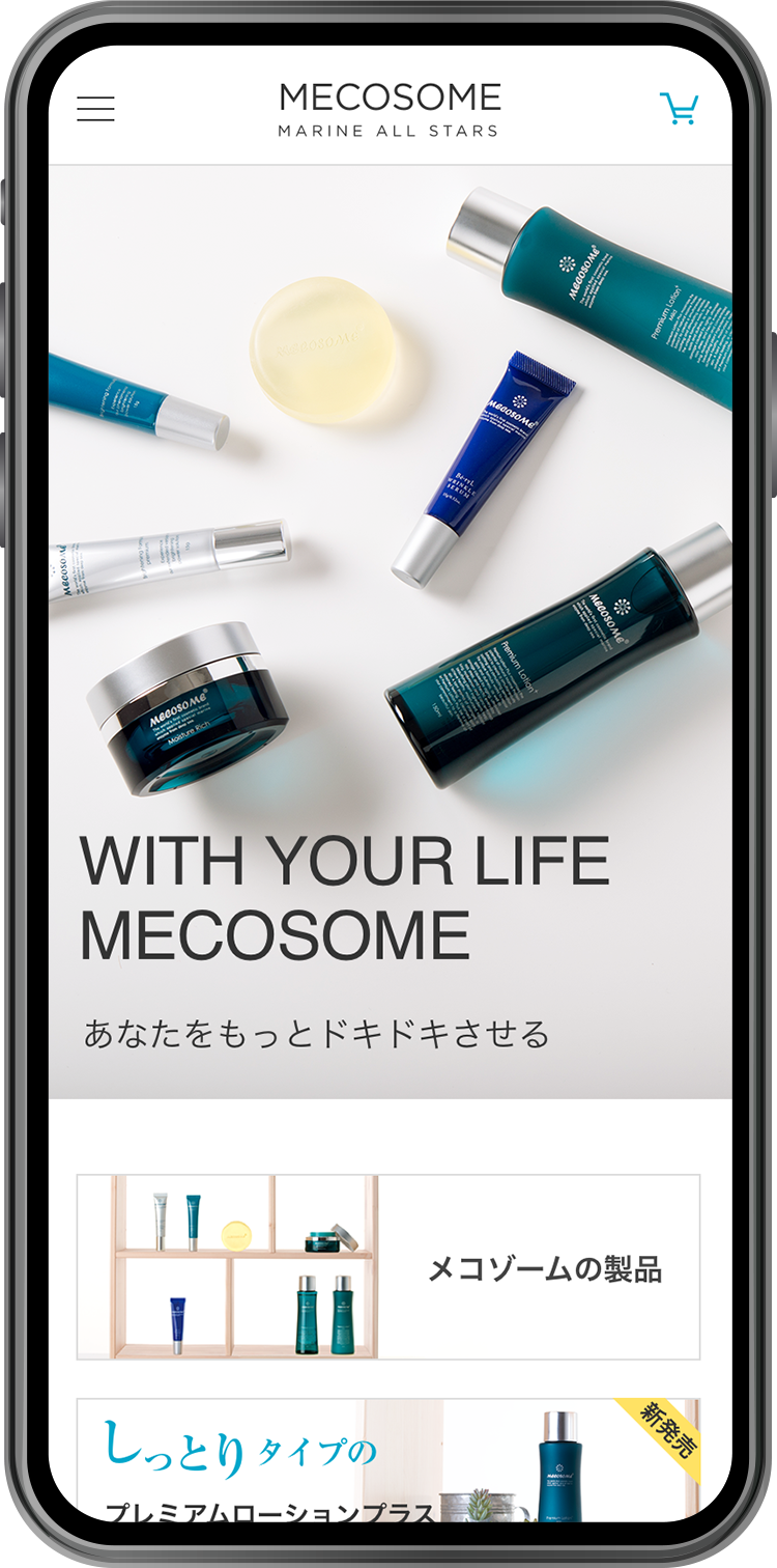 mecosome PCトップページ